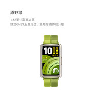 移动端：华为 手环11 Pro NFC版 独立GNSS定位 智能手环