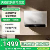 米家 S1 EWH60-MJ01 储水式电热水器 60L 3200W
