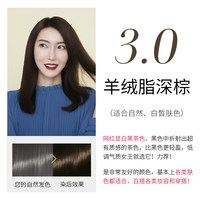 移动端：施华蔻 怡然染发霜 #2.0闪亮珍珠黑 1盒