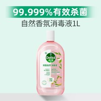 移动端：滴露 消毒液 白桃与葡萄柚