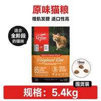 移动端：Orijen 渴望 鸡肉味全阶段猫咪干粮 美版 5.4kg
