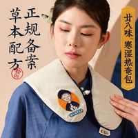 百亿补贴：盐婆婆 三伏天电加热肩颈椎热敷盐袋护肩粗海盐理疗脖子艾灸热敷包