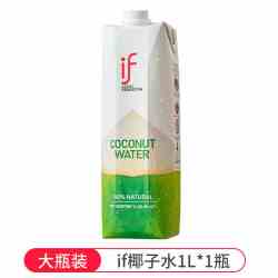 溢福 100%椰子水