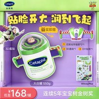 移动端：丝塔芙 致润保湿霜