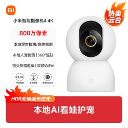 小米 MJSXJ27CM 智能摄像机4