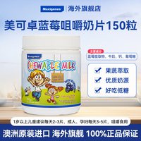 移动端：美可卓 全脂高钙奶粉 1kg
