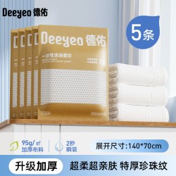 德佑 一次性浴巾压缩旅行毛巾单独包装加厚加大酒店便携旅游用品