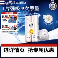 移动端：奇莫 皇家至柔系列拉拉裤