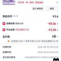订单截图缩略图