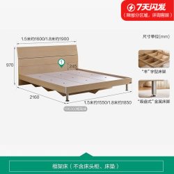 全友 106302-4JT/5JT 双人床 1.5*2m 白橡木色