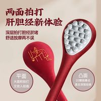 百亿补贴：云工匠 经络拍打器肩颈按摩敲打锤敲打胆经神器拍八虚养生拍打器