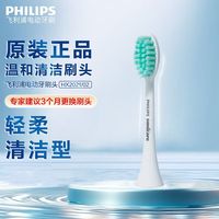 百亿补贴：飞利浦 牙刷头HX2021适配HX2421HX2431HX2451HX2461HX2471小羽刷