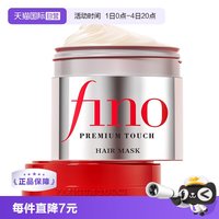 移动端：芬浓 浓厚美容液发膜 230g
