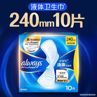护舒宝 未来感·极护液体敏感肌系列 量多日用液体卫生巾