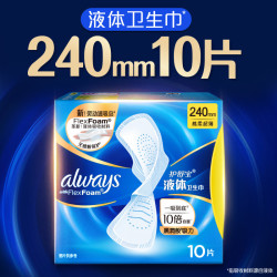 护舒宝 未来感·极护液体敏感肌系列 量多日用液体卫生巾