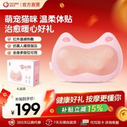 奥佳华 按摩器颈椎腰背部电动家用按摩腰部颈椎枕