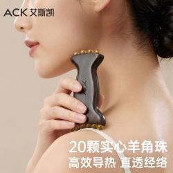 艾斯凯 黄铜面部瑜伽刮痧板按摩棒经络按摩刮痧板面部羊角经络梳