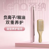 百亿补贴：Lena 丽纳直板夹508C套装卷发直发二合一两用负离子夹板宿舍家用