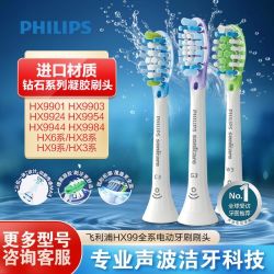 飞利浦 电动牙刷替换刷头HX9073钻石系HX9043/53/63 HX9911 HX3792