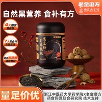 移动端：老金磨方 芝麻核桃黑豆粉700g罐装代餐黑芝麻糊男女老人早餐冲泡即食粉 单罐装