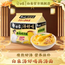 白象 汤好喝 老母鸡汤面