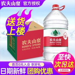 农夫山泉 饮用天然水