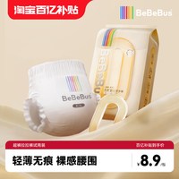 BeBeBus 装仔超裤拉拉学步裤L/XL/XXL婴儿非纸尿裤4片装 中样装