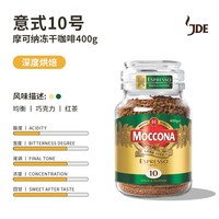 移动端：摩可纳 经典10号 意式浓缩冻干速溶咖啡 400g