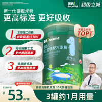 移动端：英氏 多乐能系列 米粉