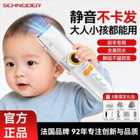 施耐德 婴儿理发器自动吸发宝宝可水洗儿童剃头电推子家用