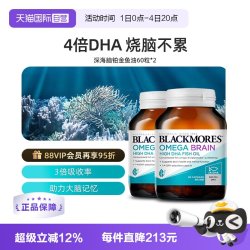 澳佳宝 4倍高浓度深海鱼油 60粒*2瓶