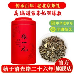 张一元 特级 龙豪 茉莉花茶