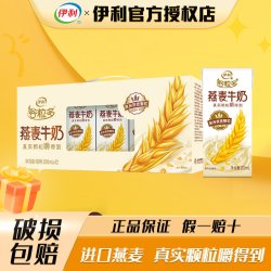伊利 谷粒多 燕麦牛奶