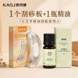 凯诗捷 月牙刮痧板弯刀型刮痧片肩颈腹部肚子刮痧神器