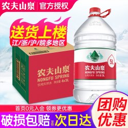 农夫山泉 饮用天然水