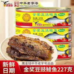 鹰金钱 金豆豉鲮鱼罐头 227g*4罐