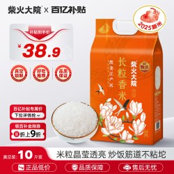 柴火大院 长粒香米