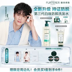 馥绿德雅 固发育发洗发露