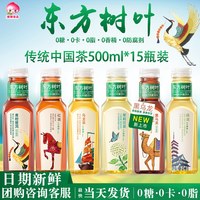 移动端：农夫山泉 东方树叶 茉莉花茶