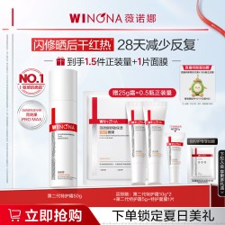 薇诺娜 舒敏保湿特护霜