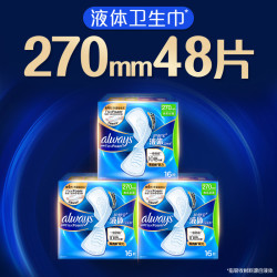 护舒宝 未来感·极护液体敏感肌系列 量多日用液体卫生巾
