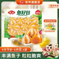 移动端：安井 中国大陆鱼籽包 240g
