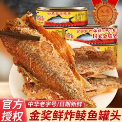 鹰金钱 Eagle Coin 鹰金钱 广东金奖鲜炸鲮鱼罐头 227g