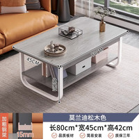 蔓斯菲尔 658-664234 茶几 80CM 莫兰迪松木色