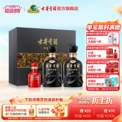 古井贡酒 年份原浆 古8 50%vol 浓香型白酒 500ml*2瓶