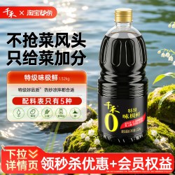 千禾 零添加味极鲜1.52kg