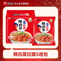 移动端:农心 懒人速食 韩式冷面方便面