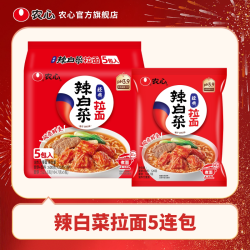 农心 懒人速食 韩式冷面方便面