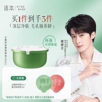移动端：逐本 清欢植萃净颜卸妆膏100ml
