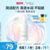 移动端：芙丽芳丝 保湿修护清爽乳液 100g